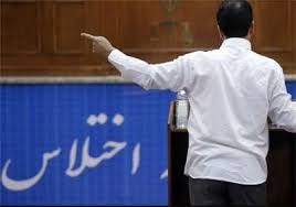 اختلاس میلیاردی مدیر یکی از شعب پست بانک